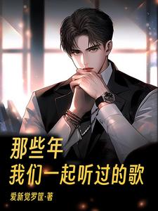那些年我们一起听过的歌粤语歌曲