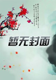 特摄:我,贪欲者,欲望成神!